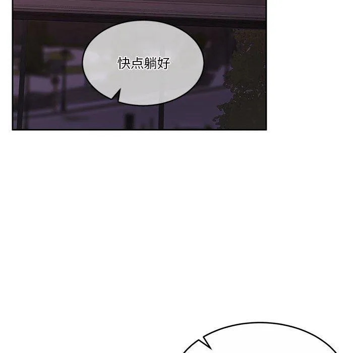 怀孕契约 第15話 第88页