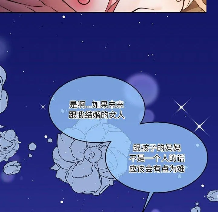 怀孕契约 第15話 第27页
