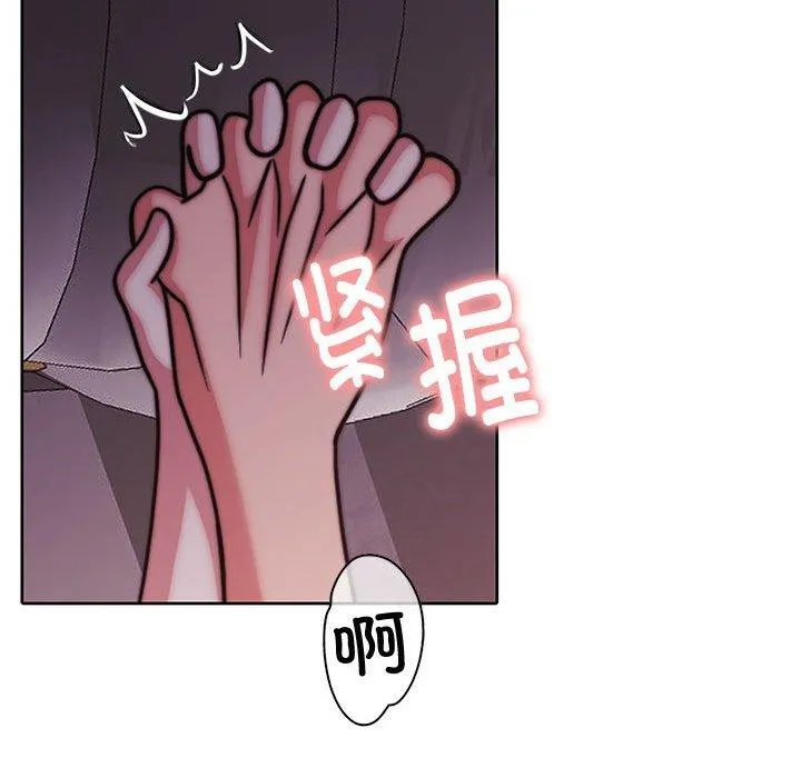怀孕契约 第15話 第76页