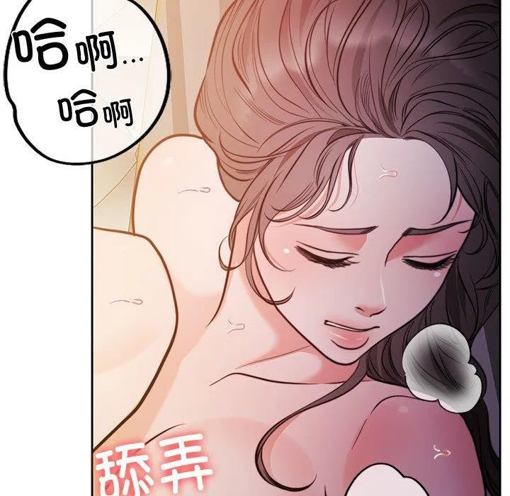 怀孕契约 第15話 第56页