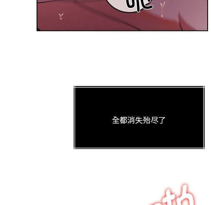 怀孕契约 第15話 第70页