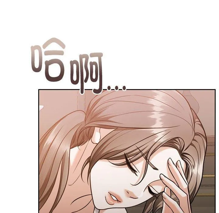 怀孕契约 第15話 第133页