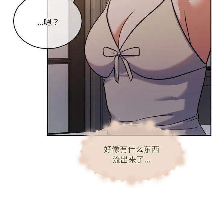 怀孕契约 第15話 第124页