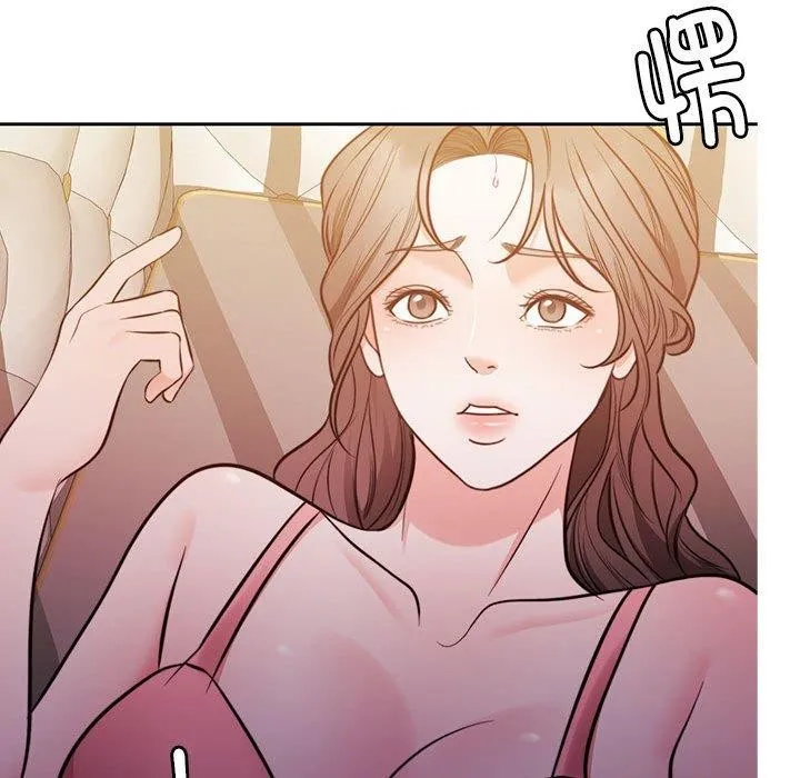 怀孕契约 第15話 第20页