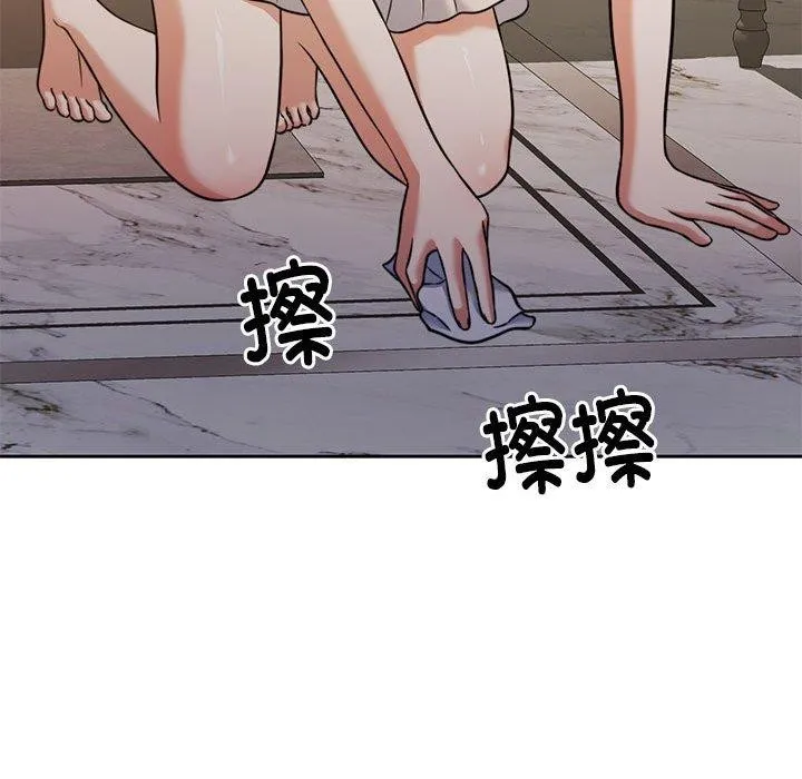 怀孕契约 第15話 第132页