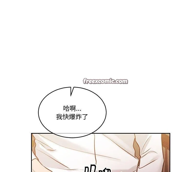 怀孕契约 第15話 第15页