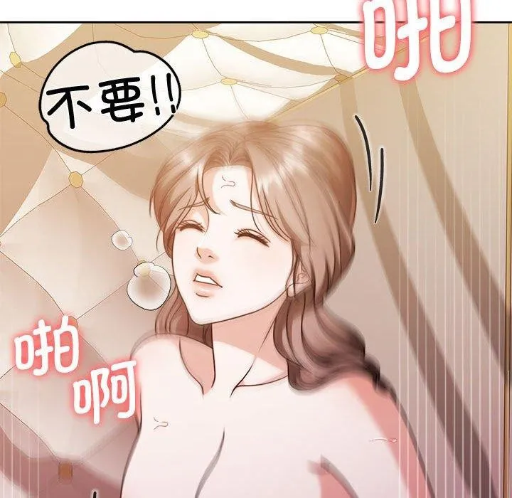 怀孕契约 第15話 第71页