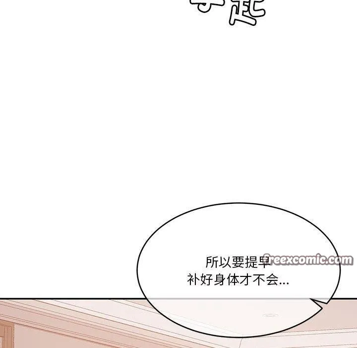 怀孕契约 第15話 第150页