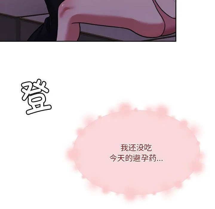 怀孕契约 第15話 第19页