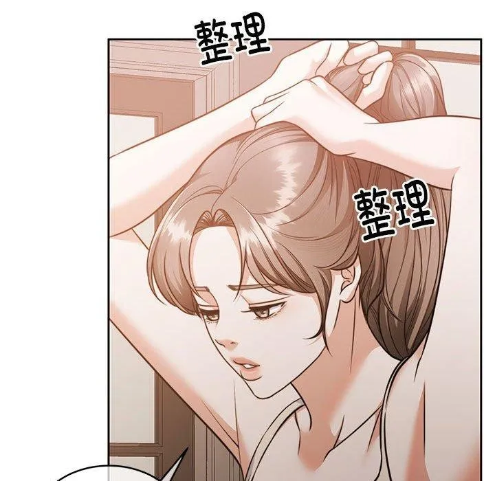 怀孕契约 第15話 第123页