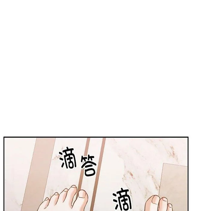 怀孕契约 第15話 第125页