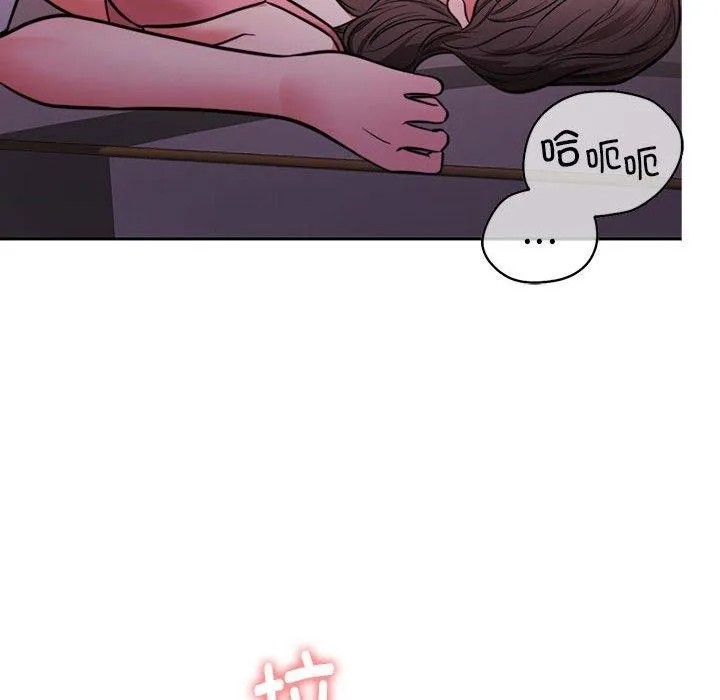 怀孕契约 第15話 第23页