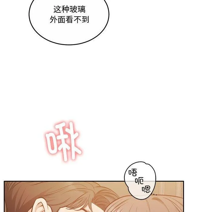 怀孕契约 第15話 第11页