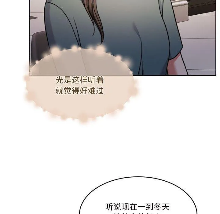 怀孕契约 第15話 第148页