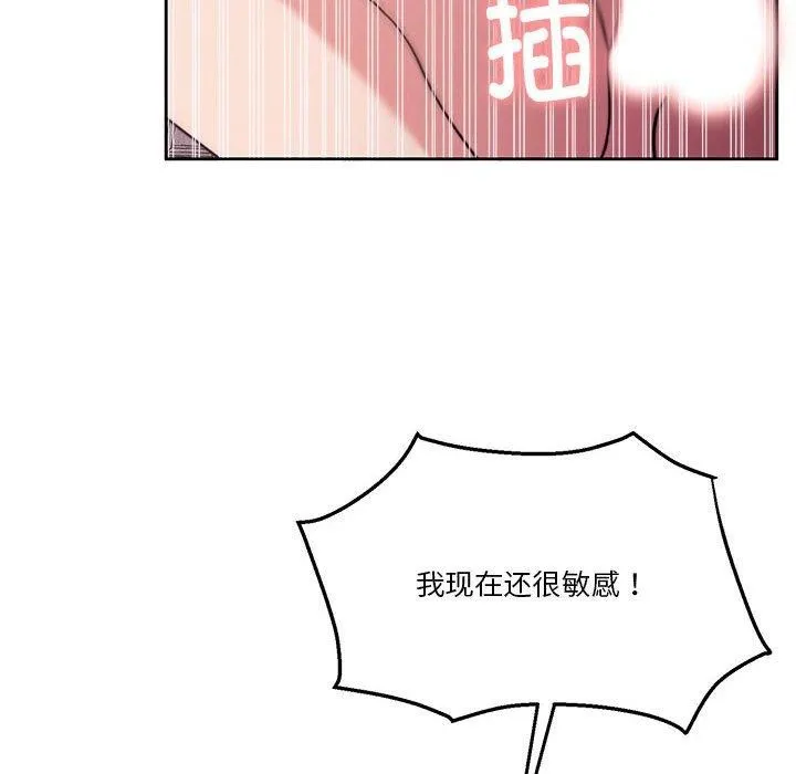 怀孕契约 第15話 第96页