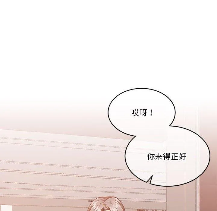 怀孕契约 第15話 第136页