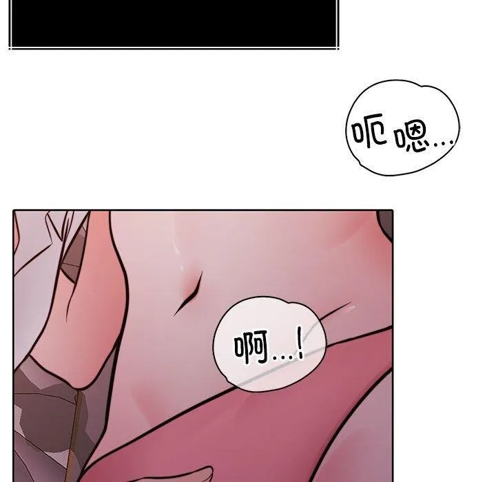 怀孕契约 第15話 第37页