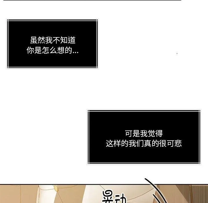 怀孕契约 第15話 第98页
