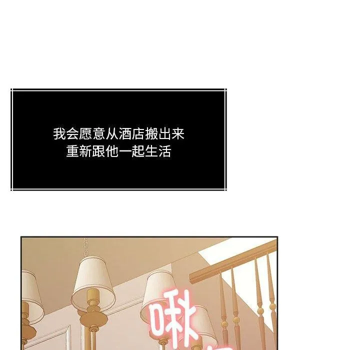 怀孕契约 第15話 第46页