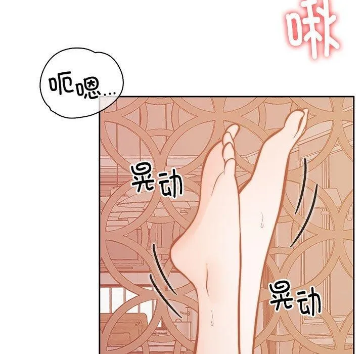 怀孕契约 第15話 第49页