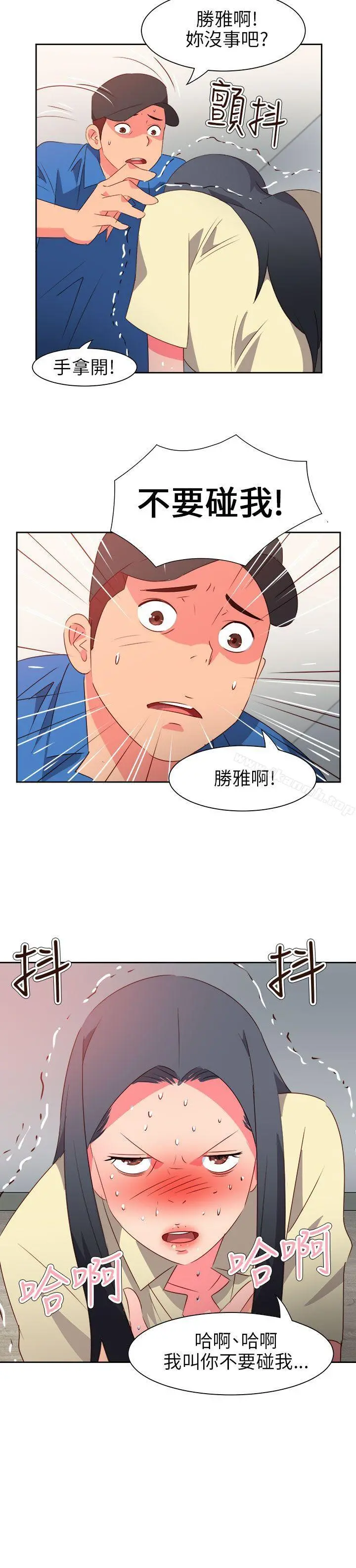 情慾灵药 第59话 第15页