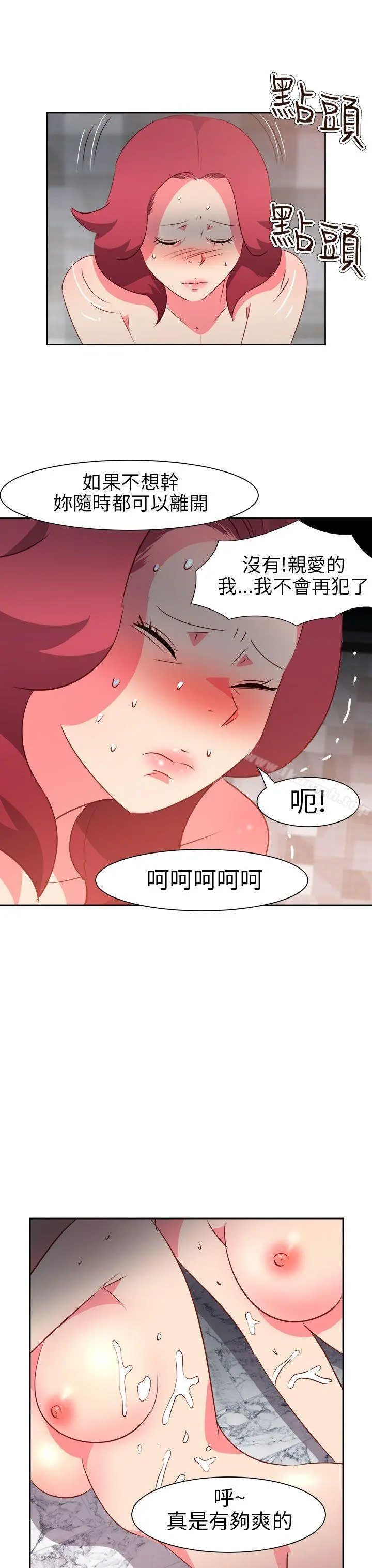 情慾灵药 第59话 第20页