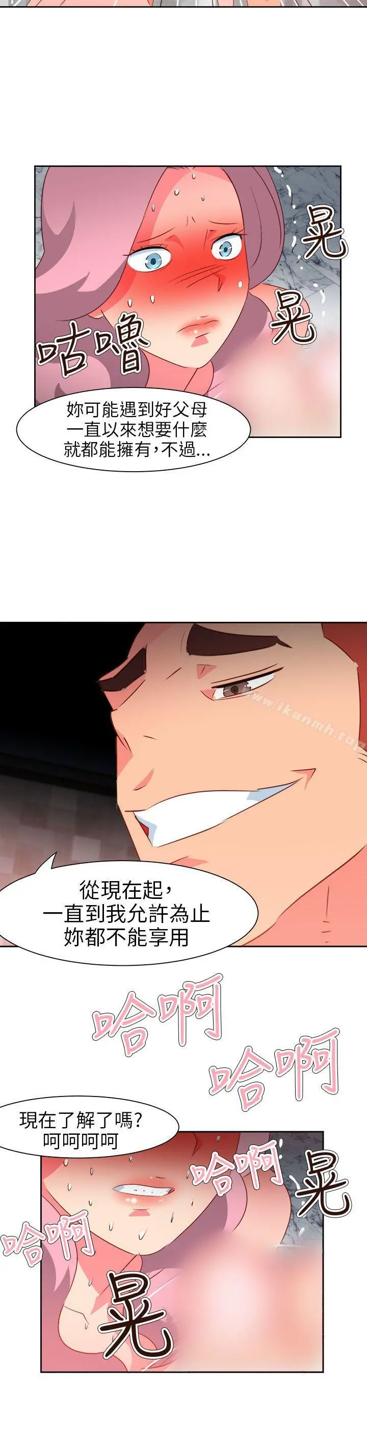 情慾灵药 第59话 第17页