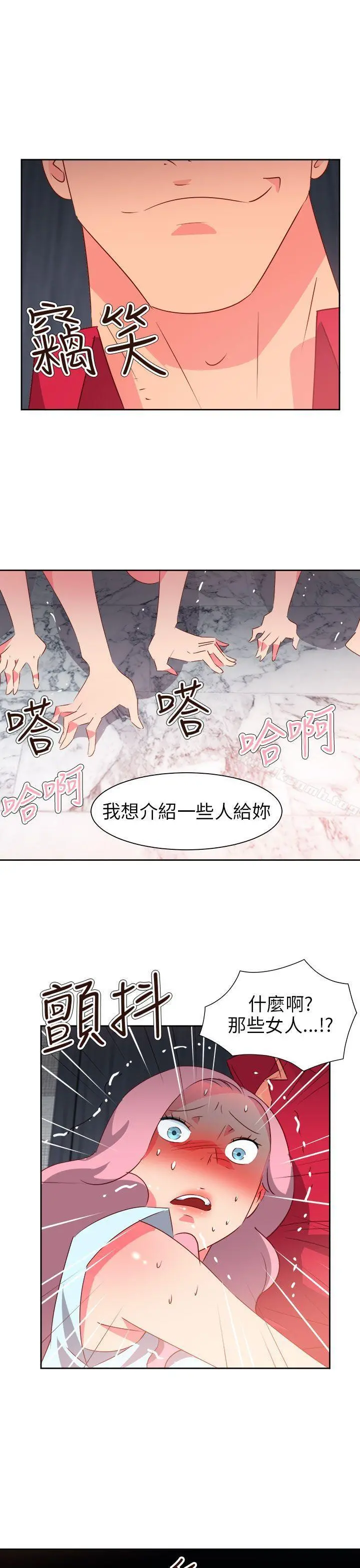 情慾灵药 第59话 第10页