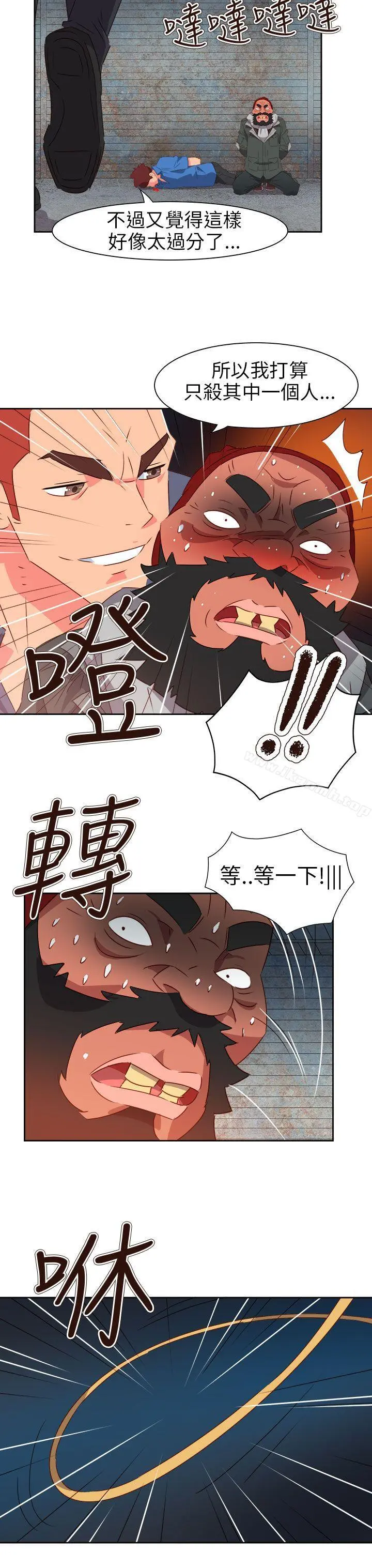 情慾灵药 第66话 第21页