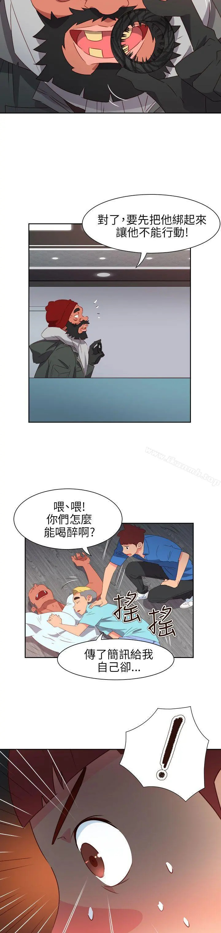情慾灵药 第66话 第7页