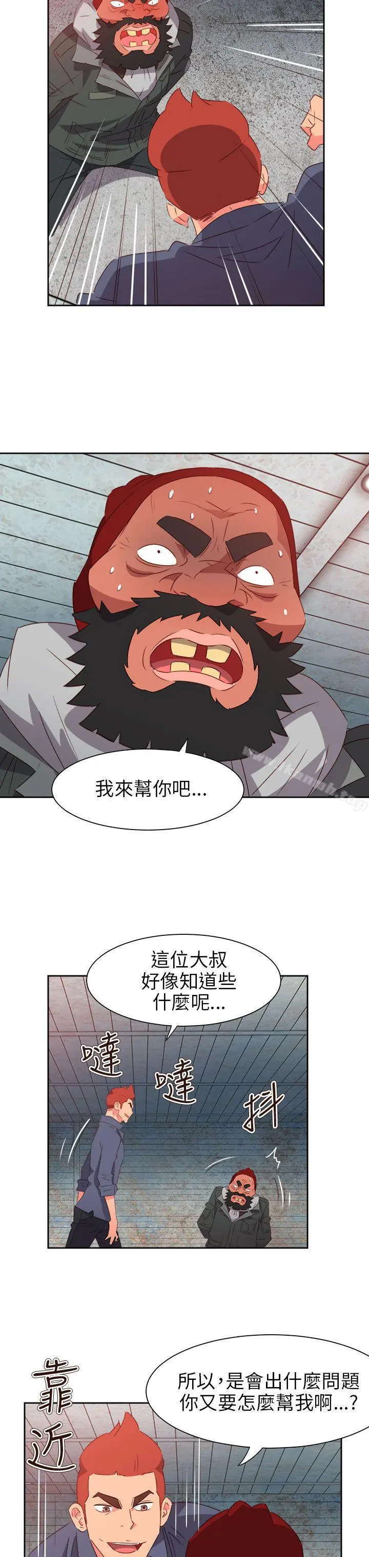情慾灵药 第66话 第16页