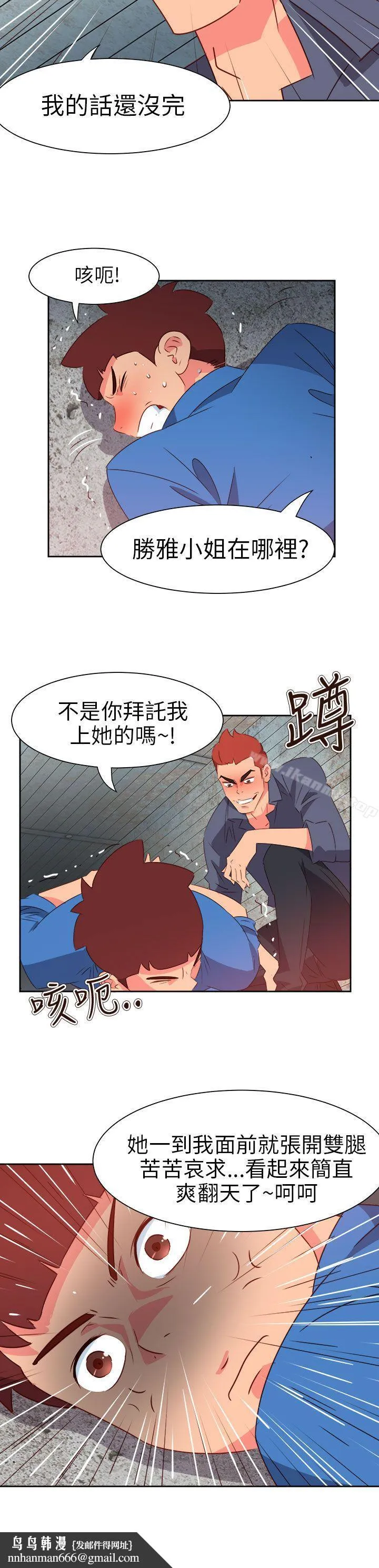情慾灵药 第66话 第13页