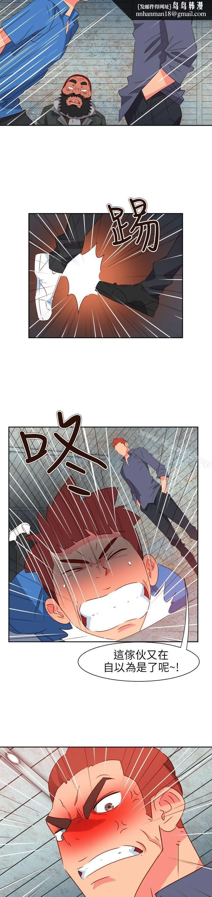 情慾灵药 第66话 第12页