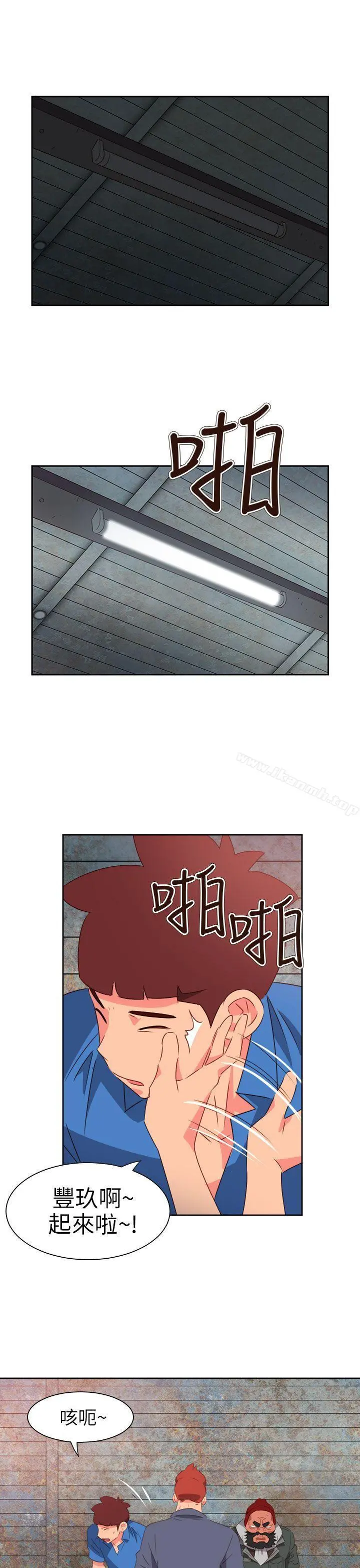 情慾灵药 第66话 第10页