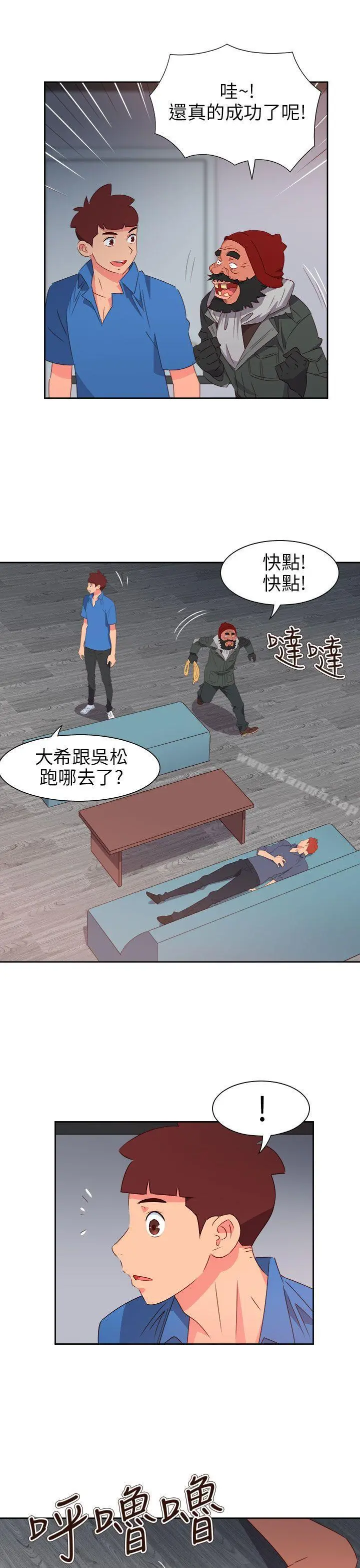 情慾灵药 第66话 第5页