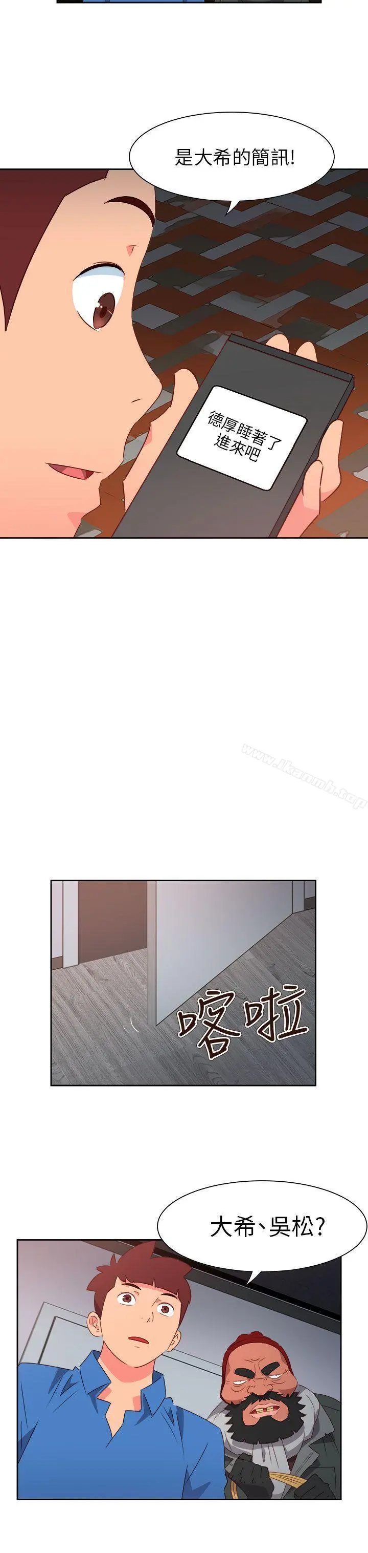 情慾灵药 第66话 第3页