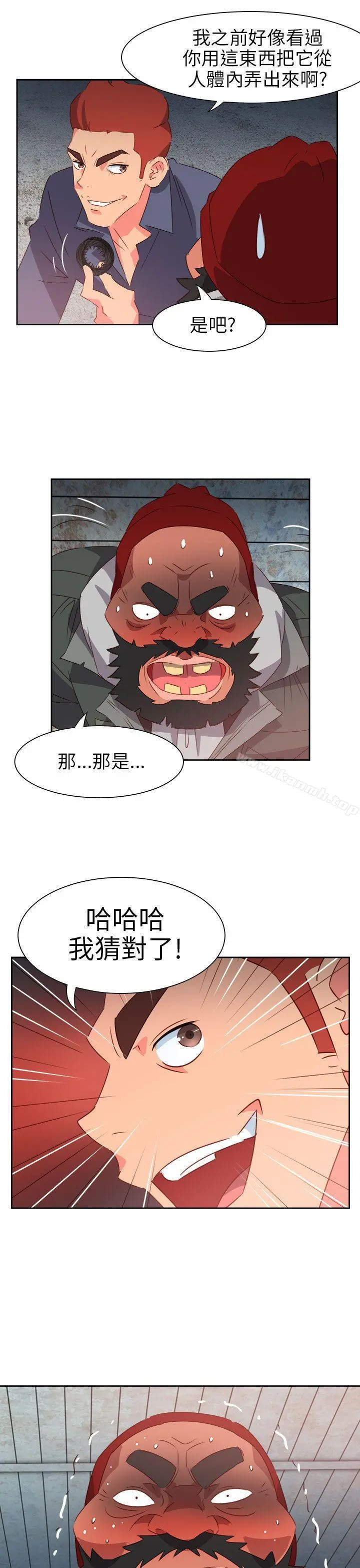 情慾灵药 第66话 第19页
