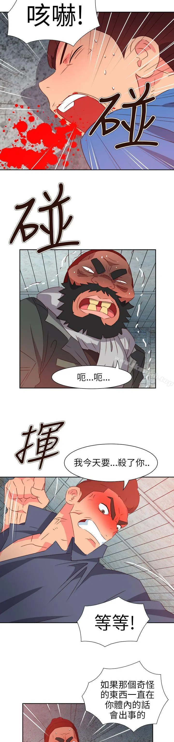 情慾灵药 第66话 第15页