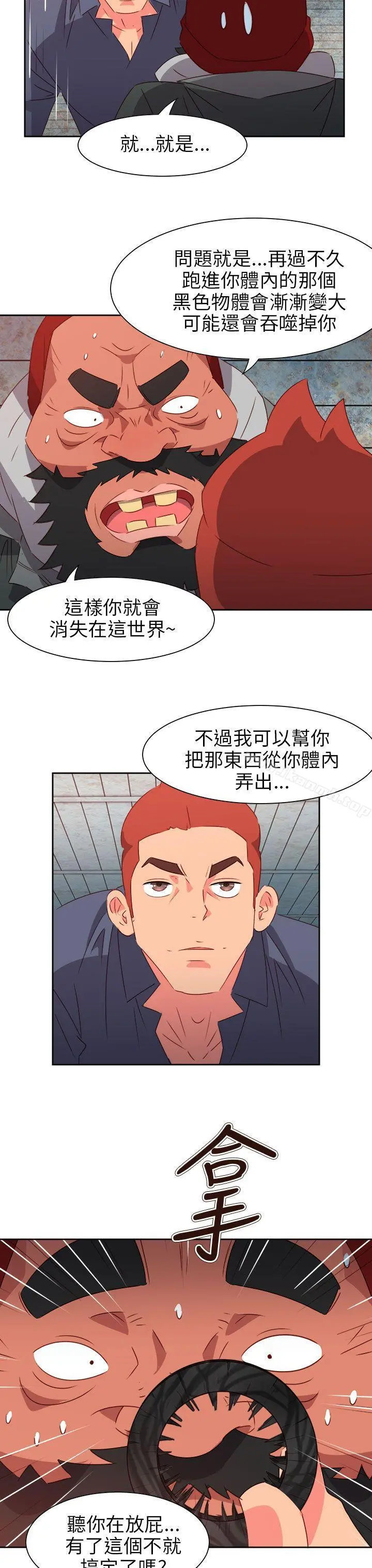 情慾灵药 第66话 第17页
