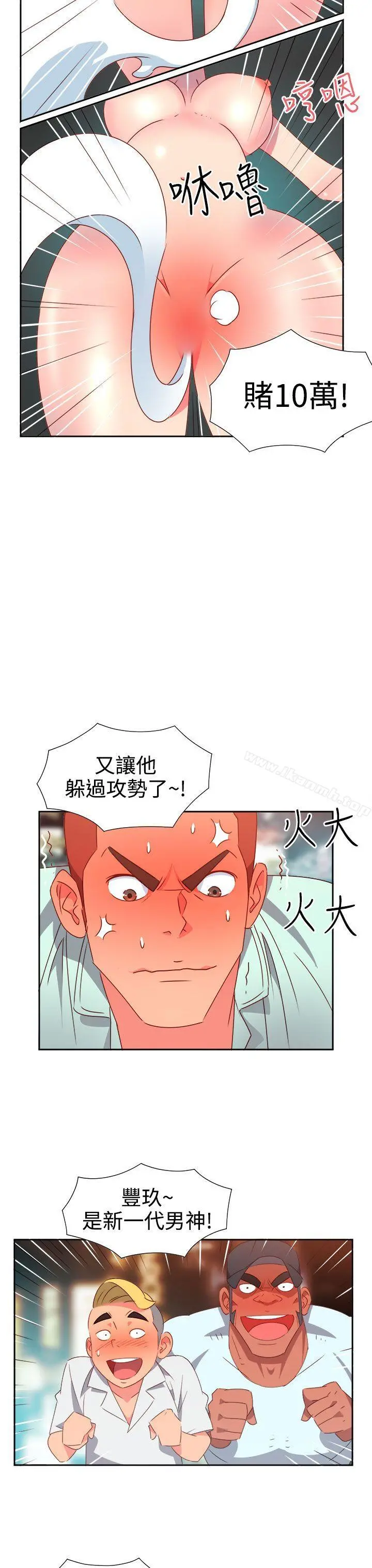 情慾灵药 第11话 第17页