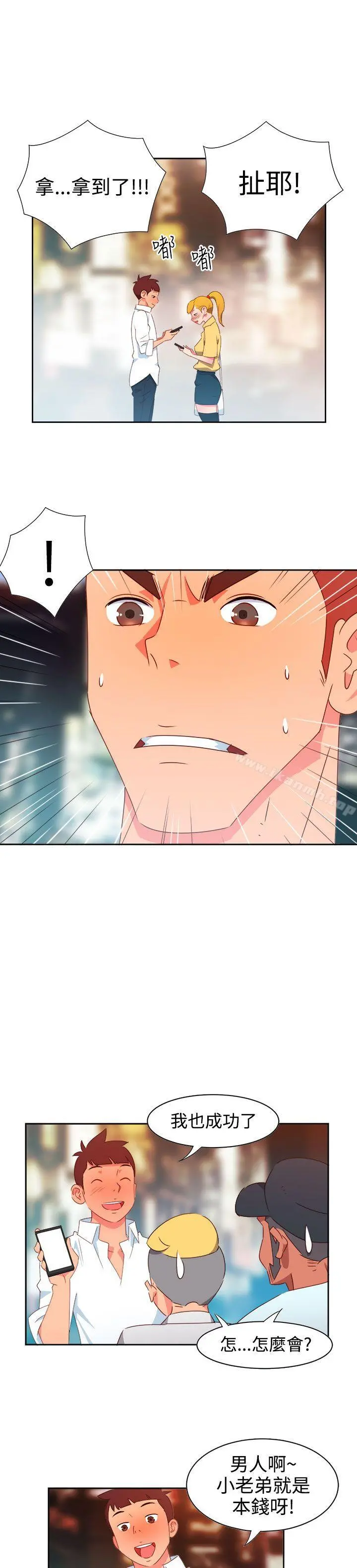 情慾灵药 第11话 第13页