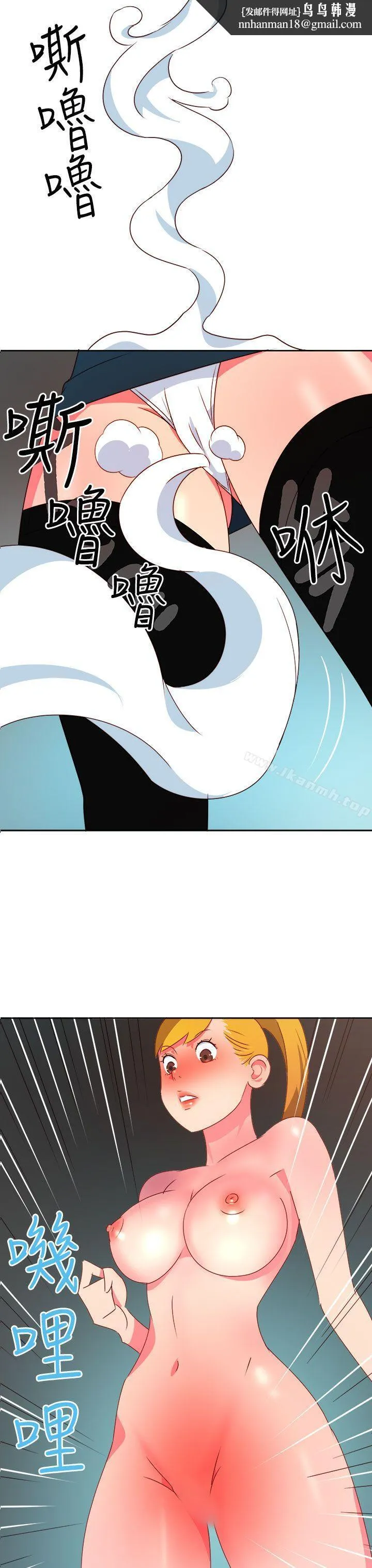 情慾灵药 第11话 第11页