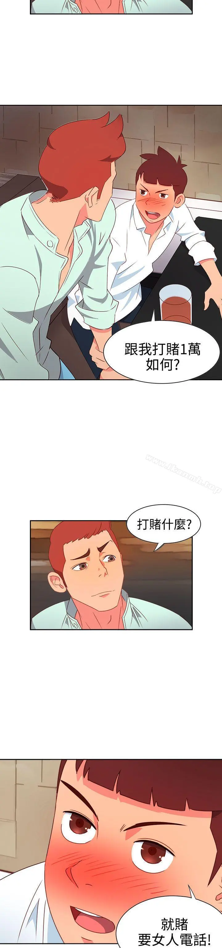 情慾灵药 第11话 第2页