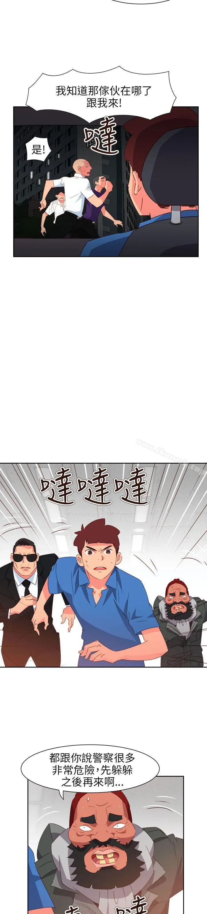 情慾灵药 第71话 第15页