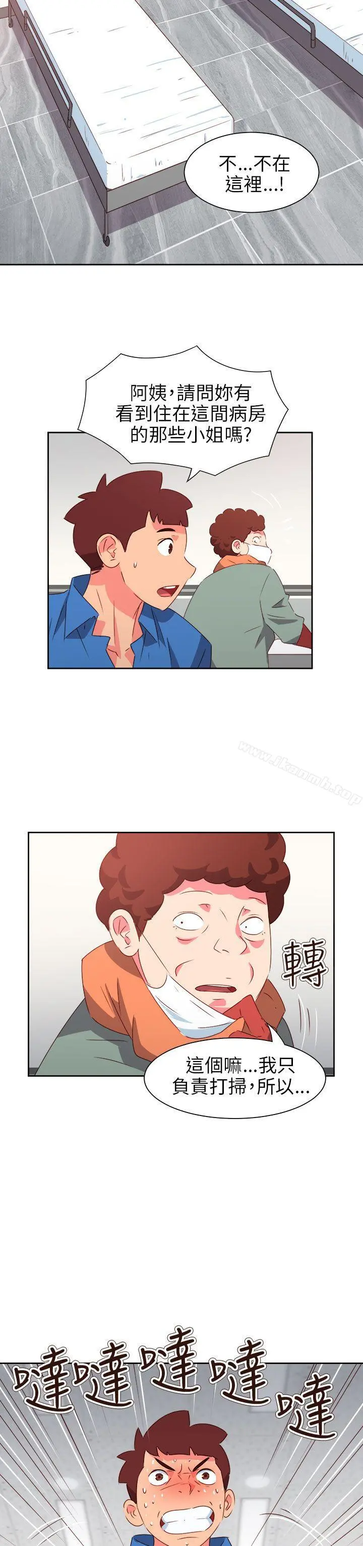 情慾灵药 第71话 第20页