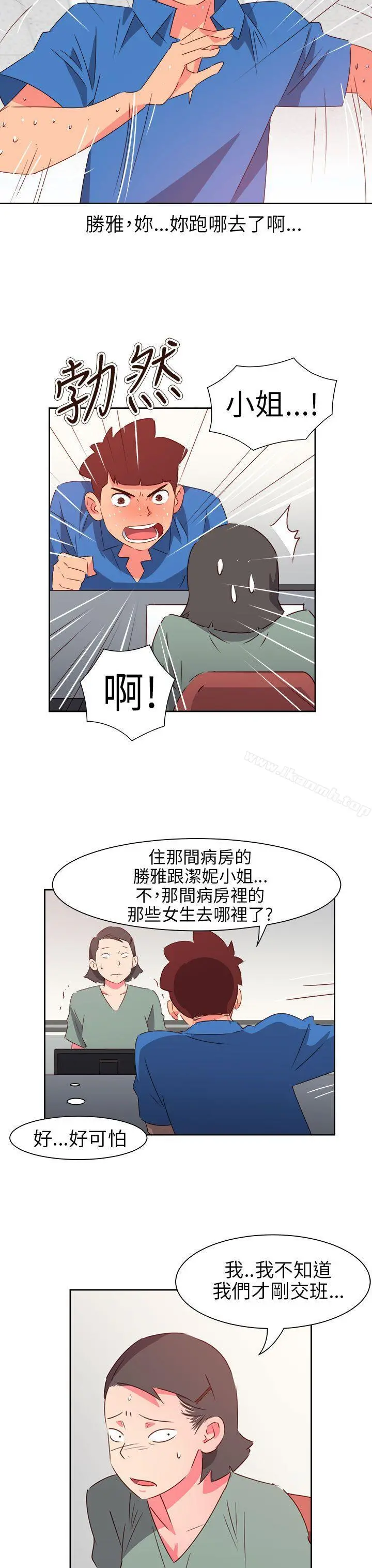 情慾灵药 第71话 第21页