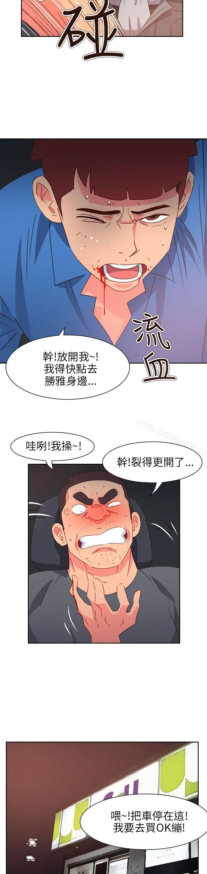 情慾灵药 第71话 第4页