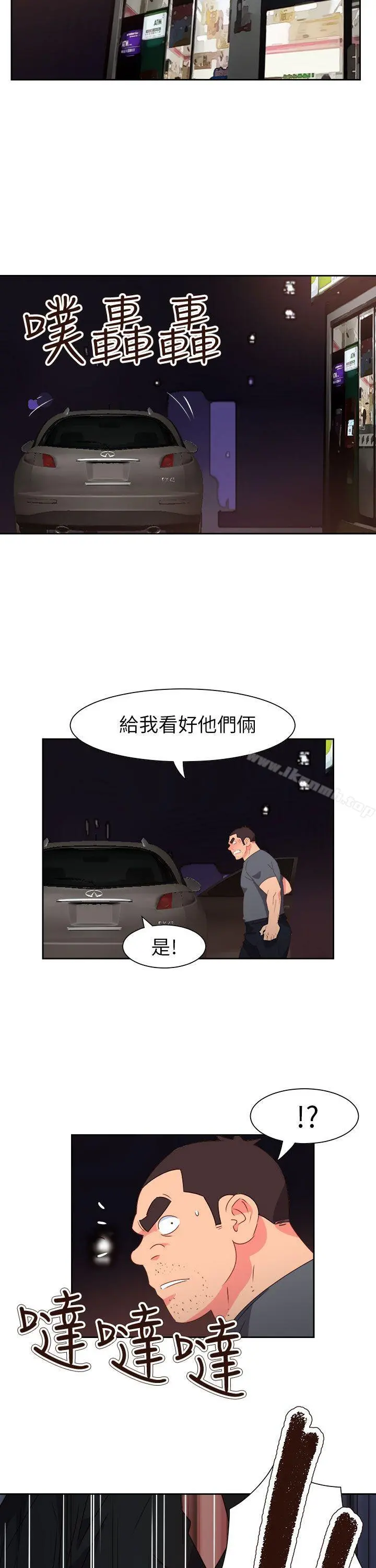 情慾灵药 第71话 第5页