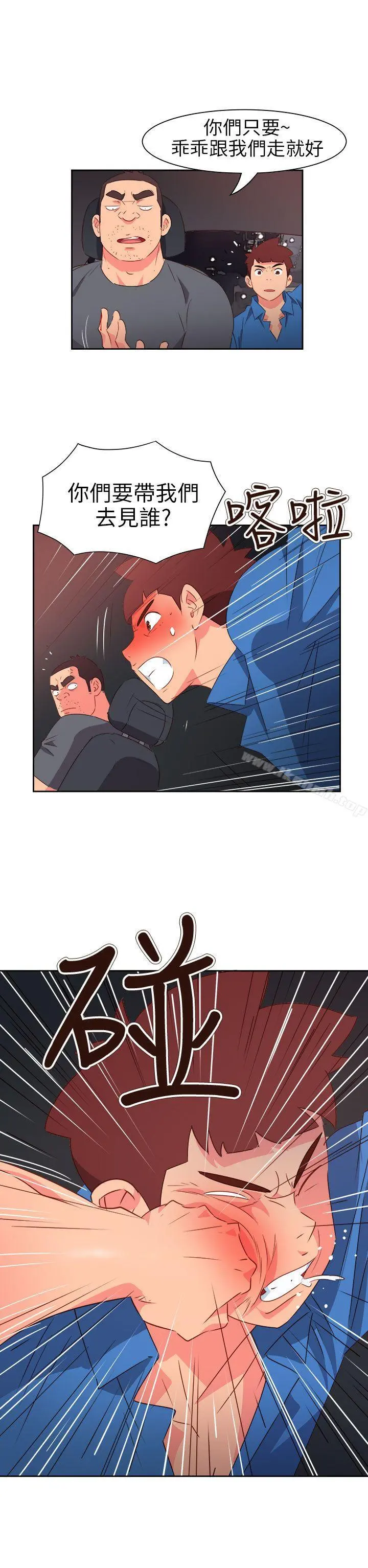 情慾灵药 第71话 第2页