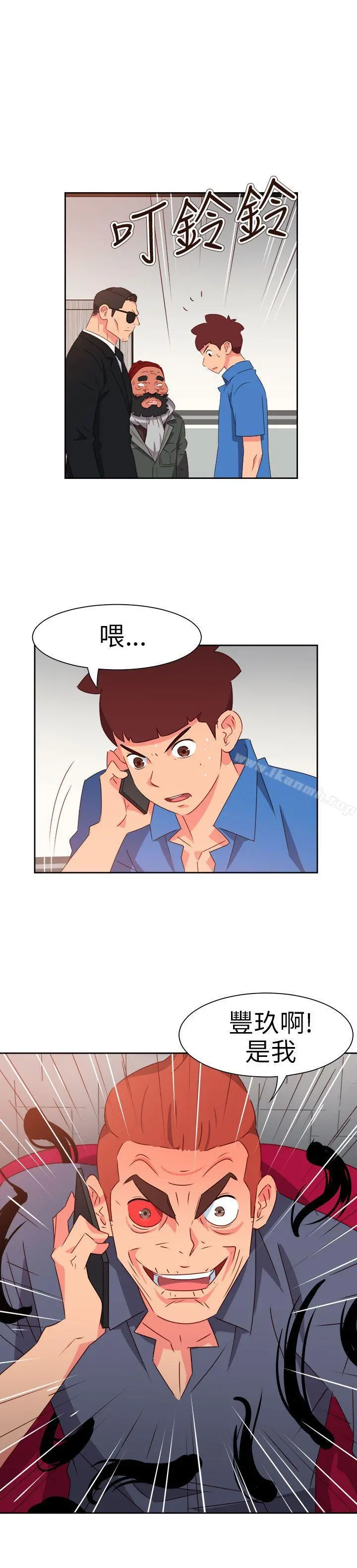 情慾灵药 第71话 第24页